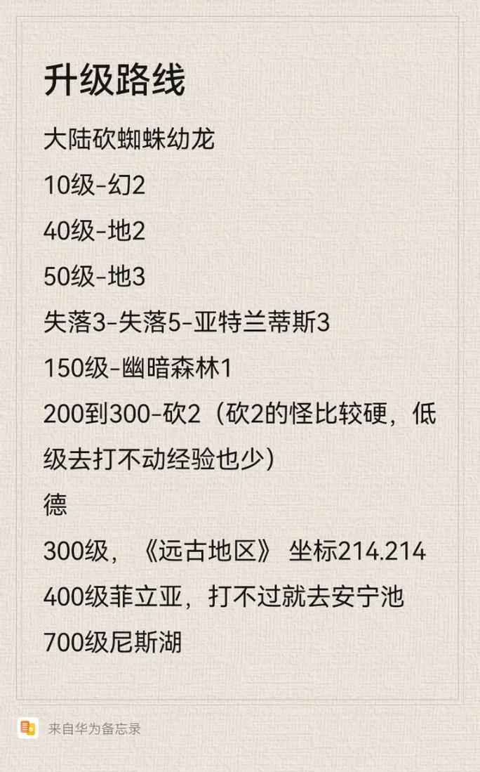 新开奇迹私服带来新机遇挑战，玩家注册及游戏准备全攻略