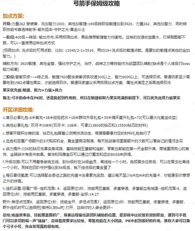新开奇迹SF_奇迹新开手游_奇迹sf今日新开