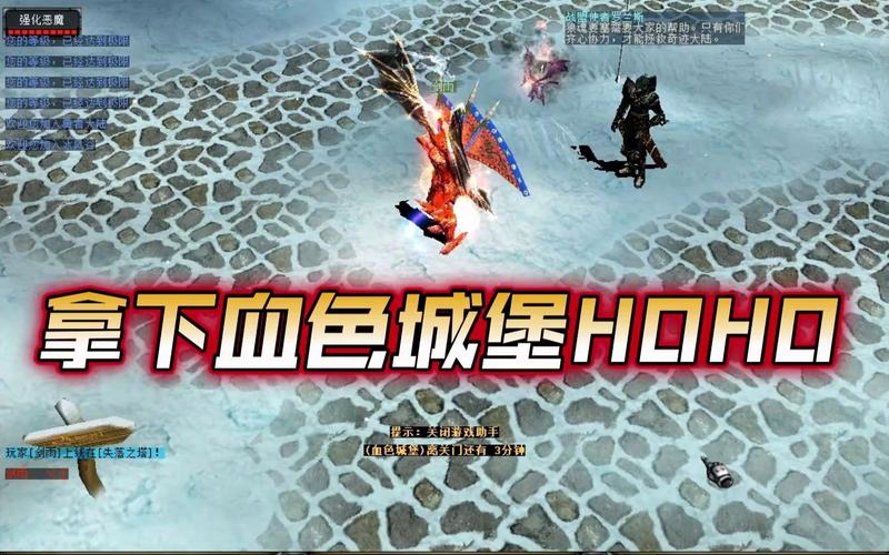 奇迹私服特色玩法与魅力解析：血色城堡挑战与快速升级体验